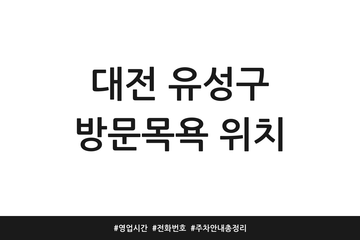 대전 유성구 방문목욕 서비스